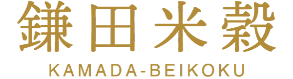 鎌田米穀 komeハウスかまだ [徳島]